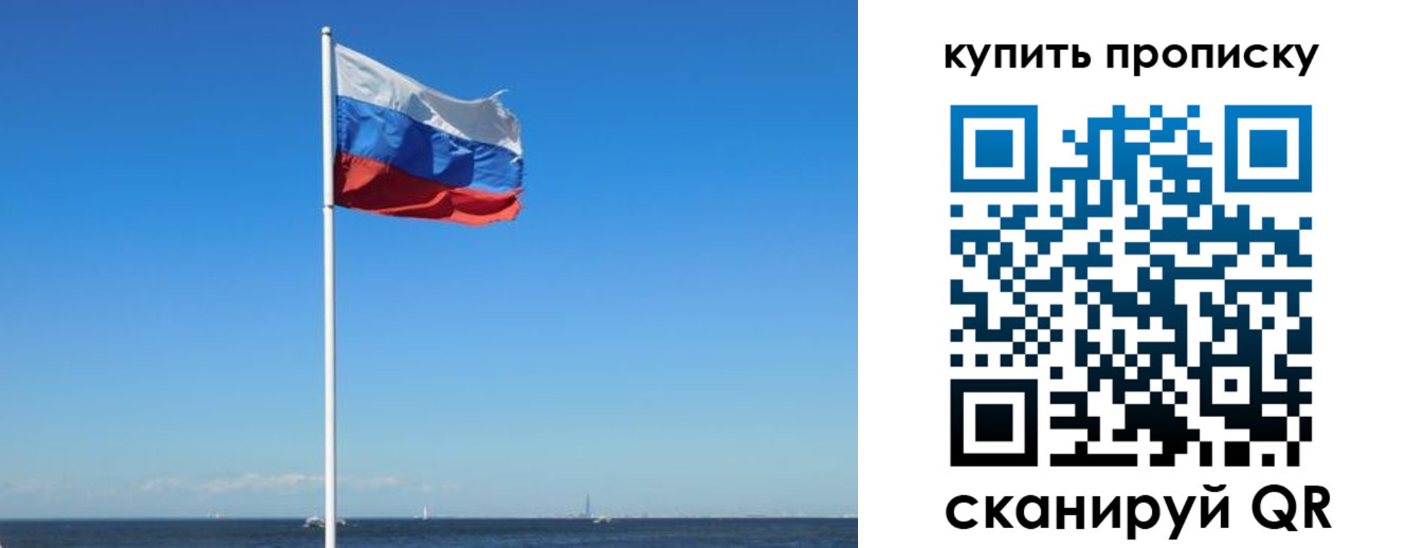 прописка для школы в Богучаре