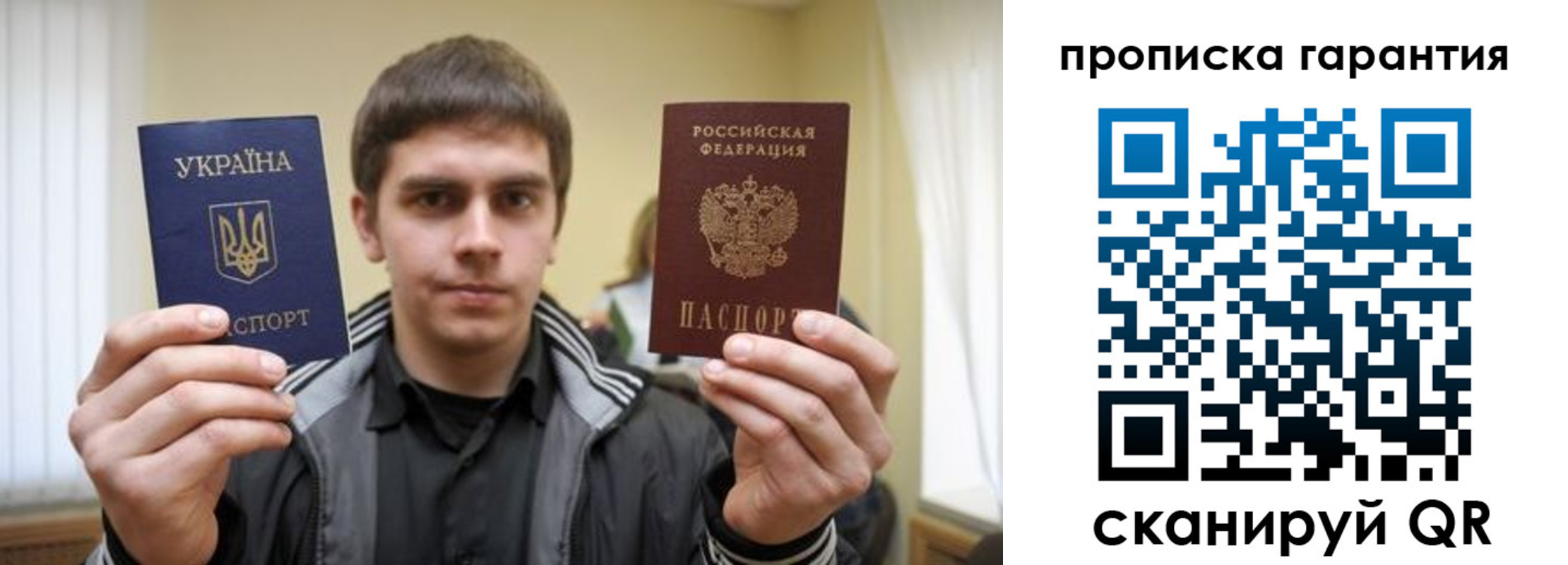 прописка в Богучаре