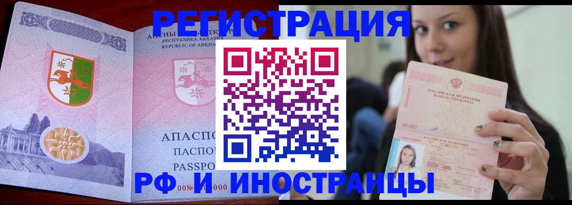 прописка законно в Богучаре