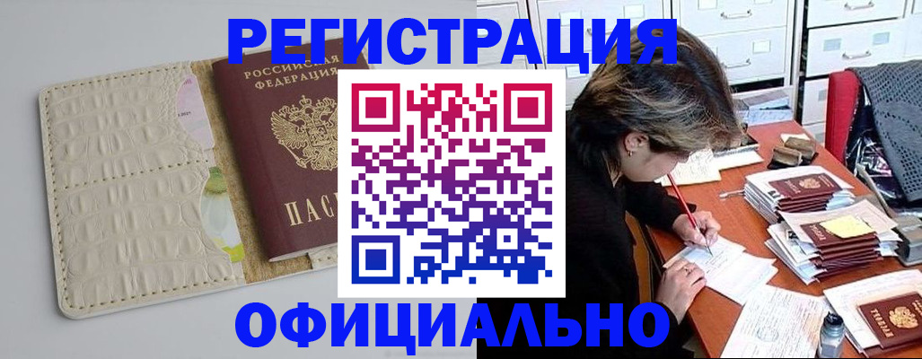 прописка гарантия в Богучаре